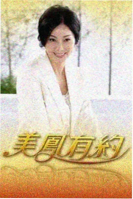 飞越疯人院 经典剧情电影